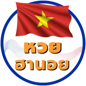 หวยลาวจ่ายบาทละเท่าไหร่